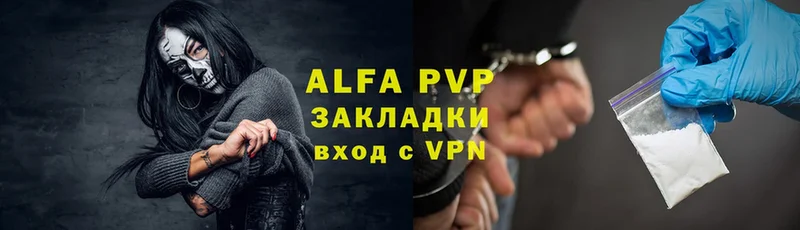 A PVP мука  купить закладку  Клин 